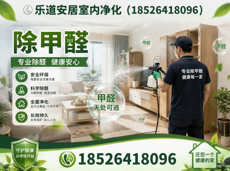 河东区室内空气净化展示图