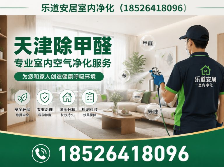 河东区甲醛检测展示图